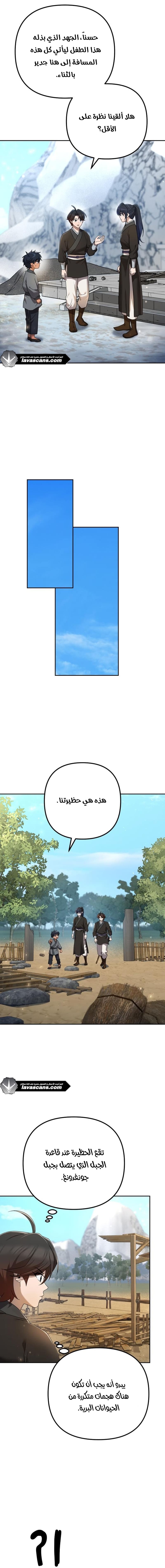 الصفحة 13