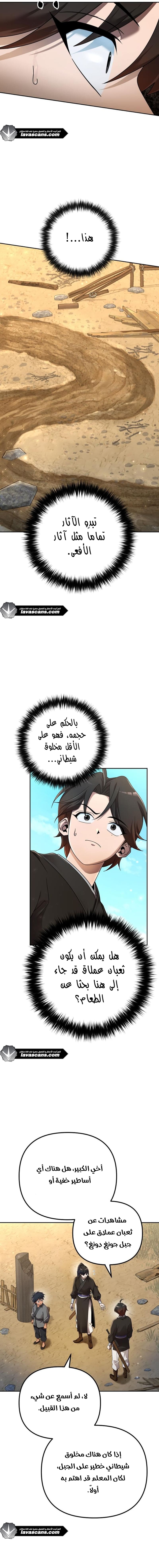 الصفحة 14