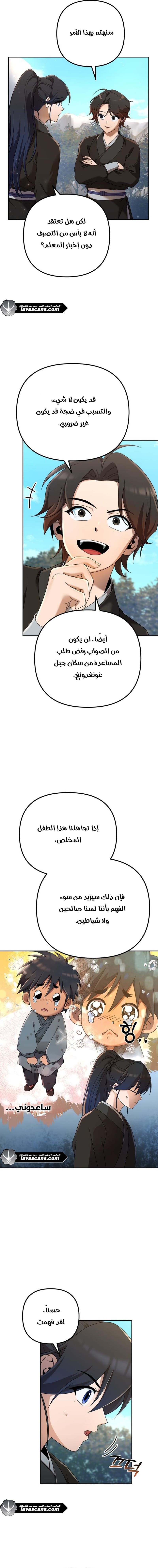 الصفحة 16