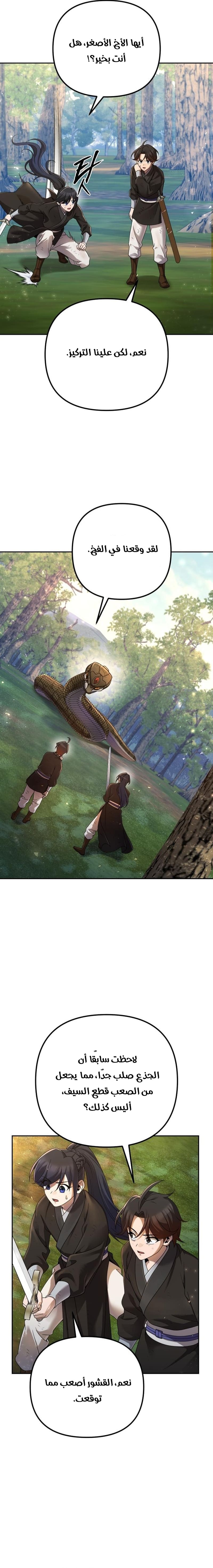 الصفحة 5