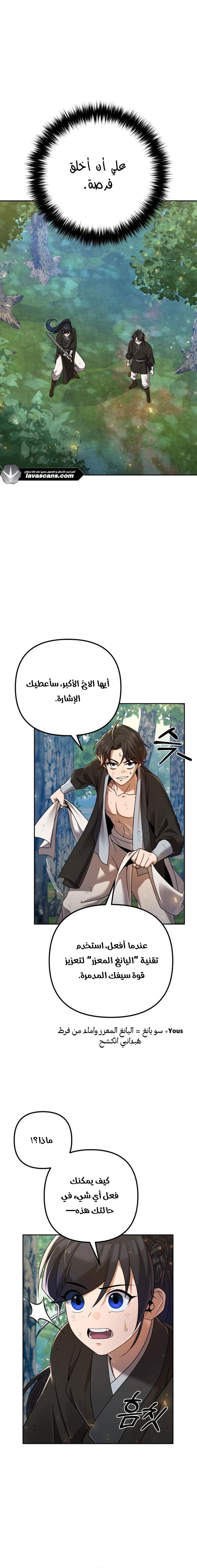 الصفحة 7
