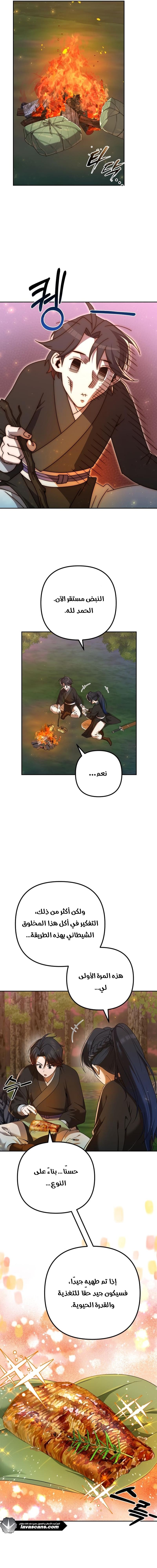 الصفحة 16