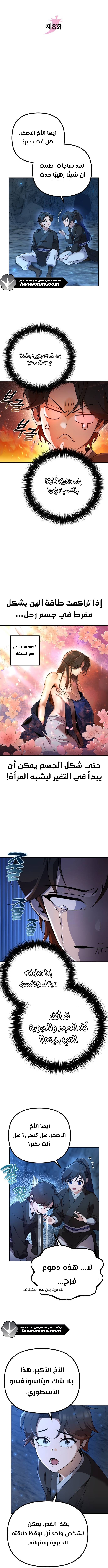 الصفحة 4