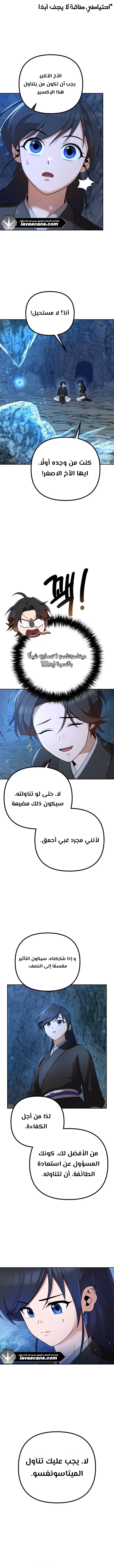 الصفحة 5