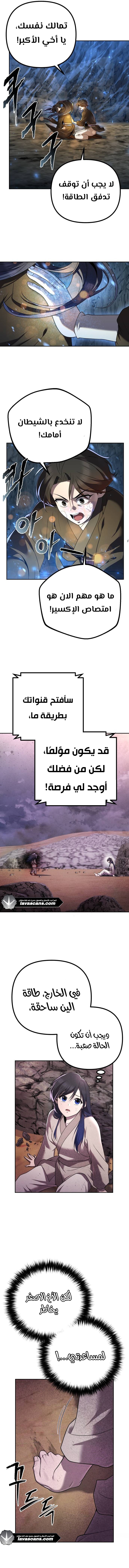 الصفحة 6