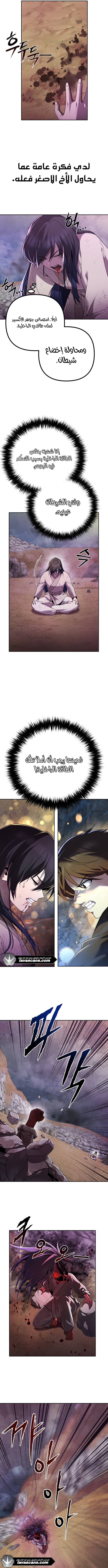 الصفحة 8