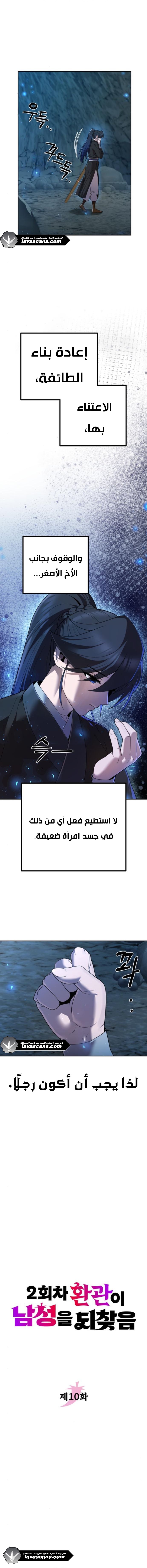 الصفحة 6