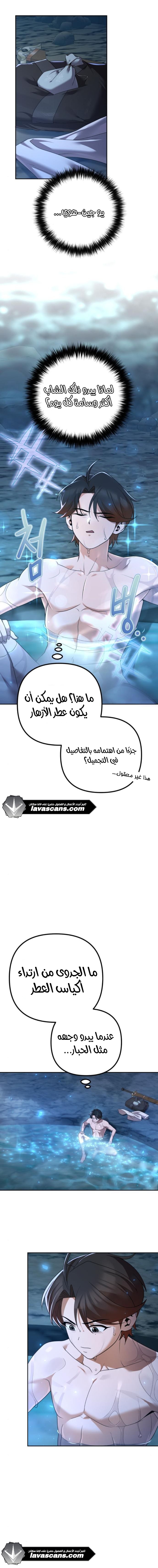 الصفحة 14