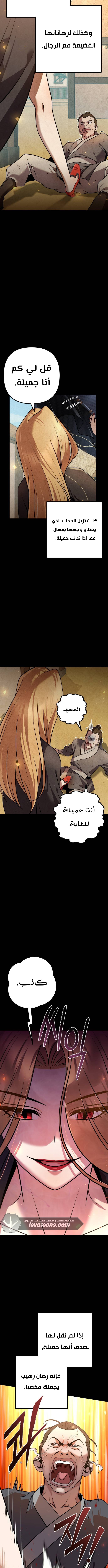 الصفحة 11