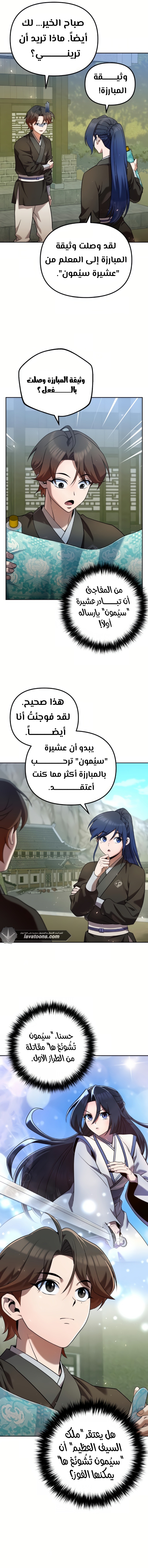 الصفحة 3