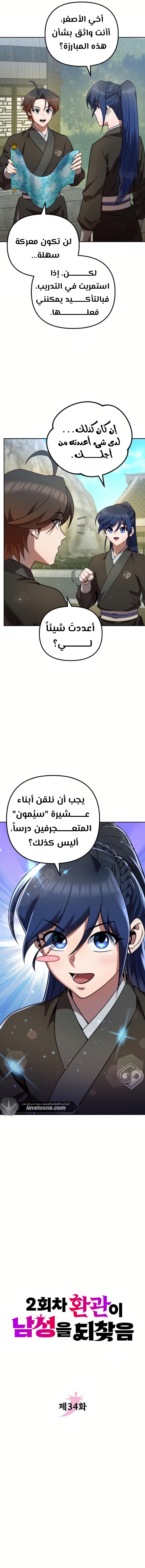 الصفحة 4