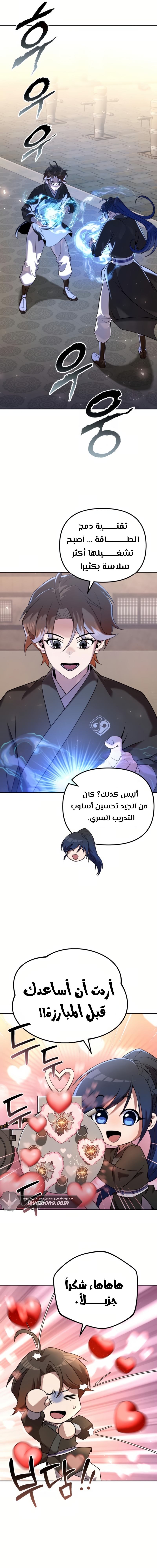 الصفحة 5