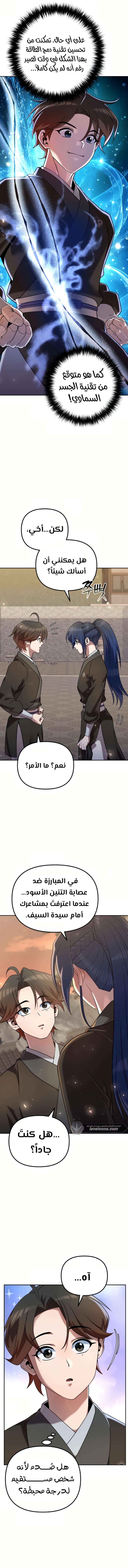 الصفحة 6