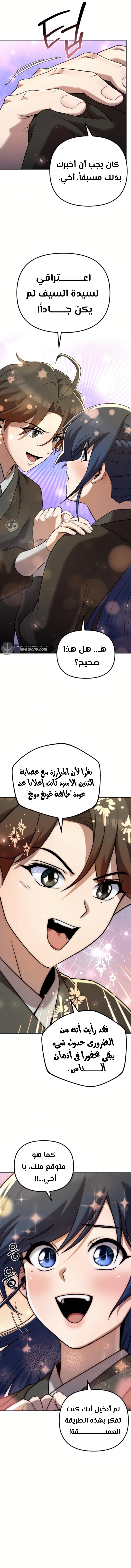 الصفحة 7