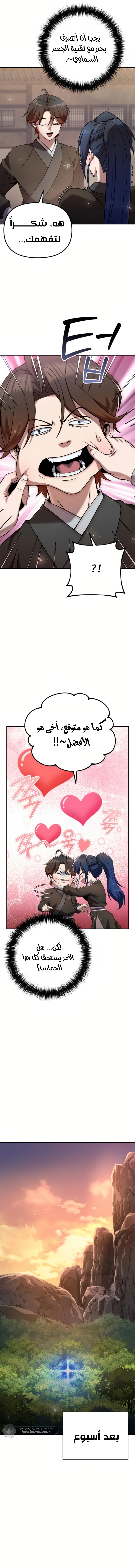 الصفحة 8