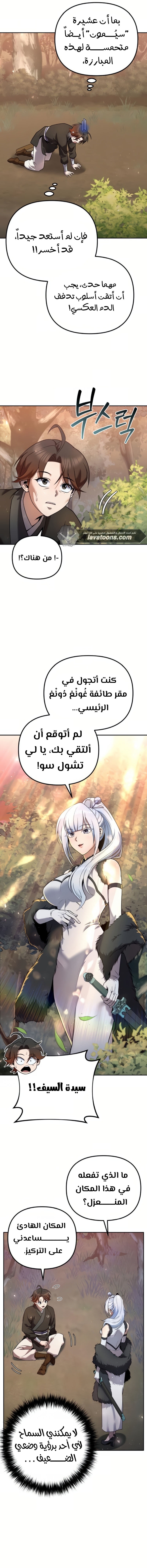 الصفحة 10