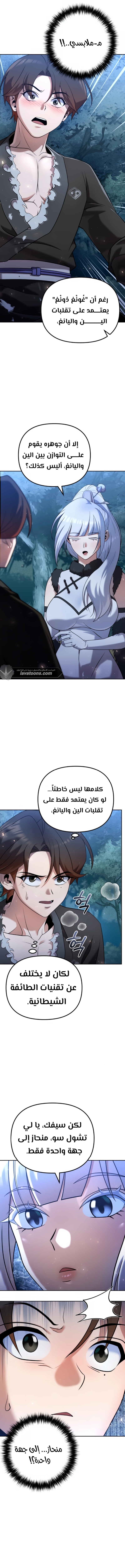 الصفحة 16