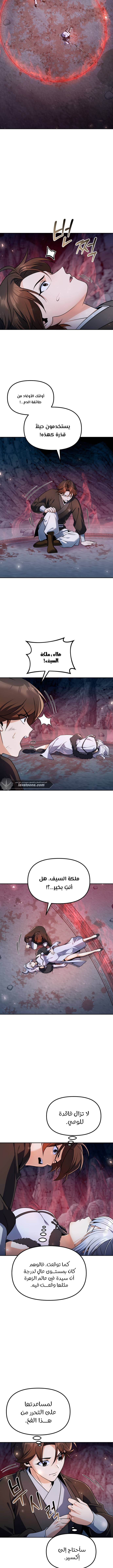 الصفحة 8