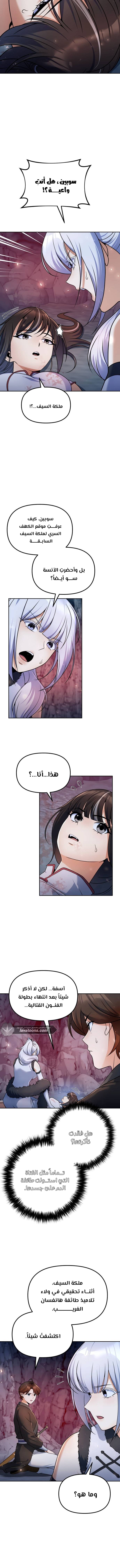 الصفحة 12