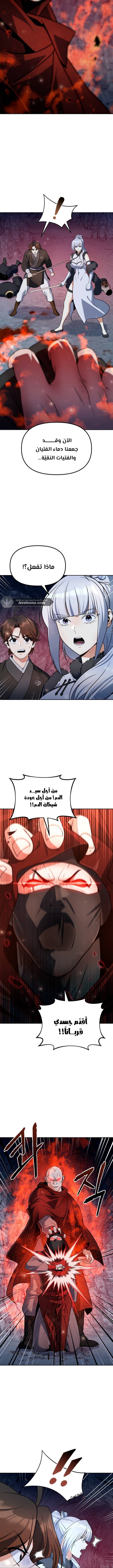 الصفحة 7