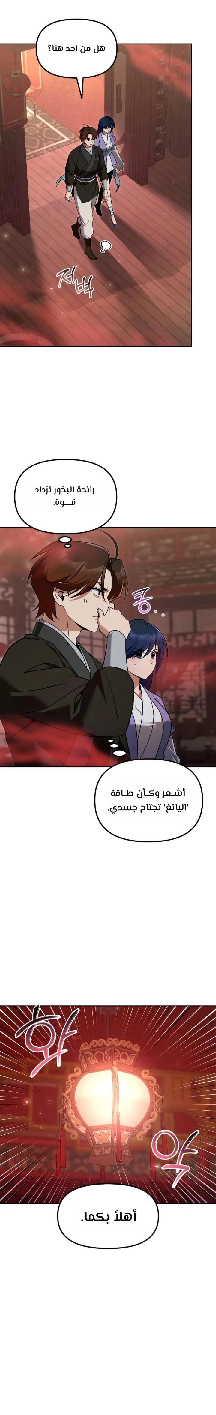 الصفحة 10