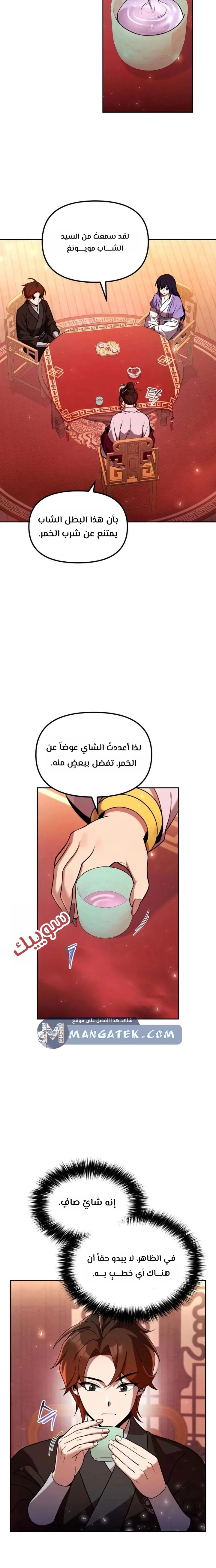الصفحة 12