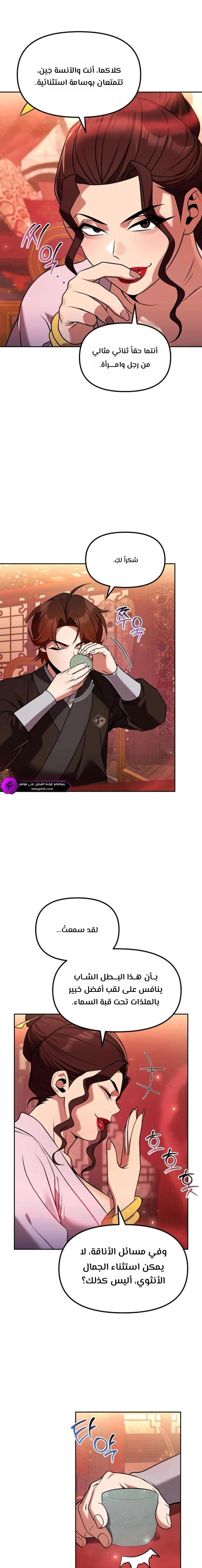 الصفحة 15