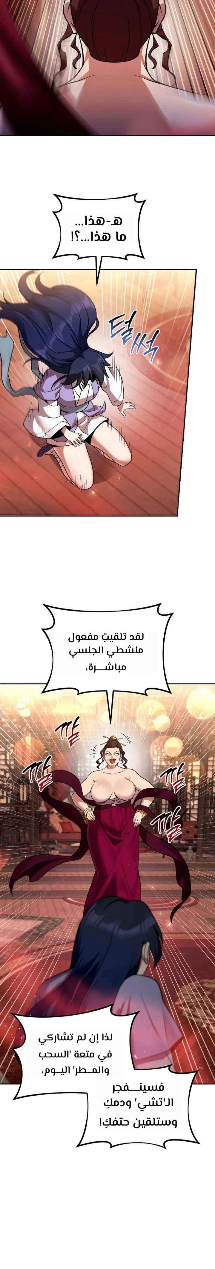 الصفحة 28