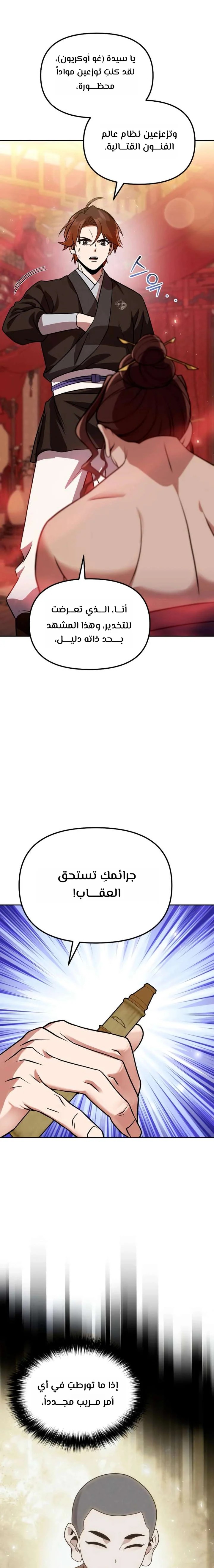 الصفحة 33