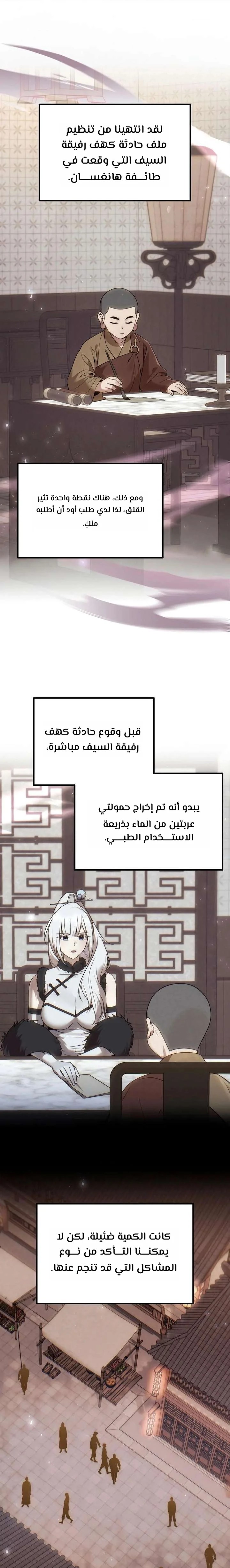 الصفحة 3