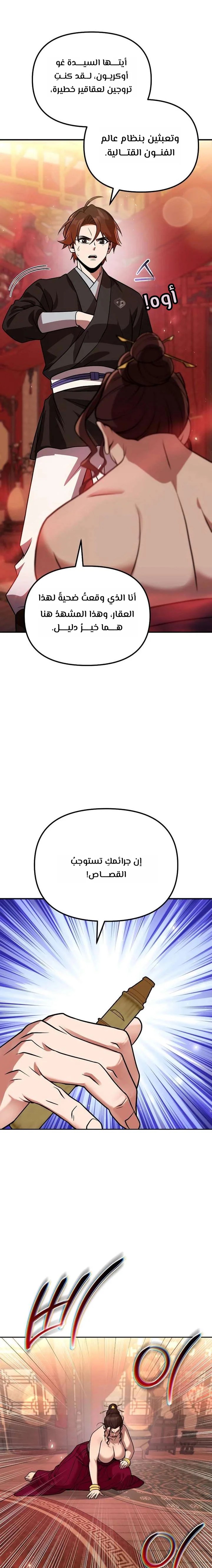 الصفحة 5