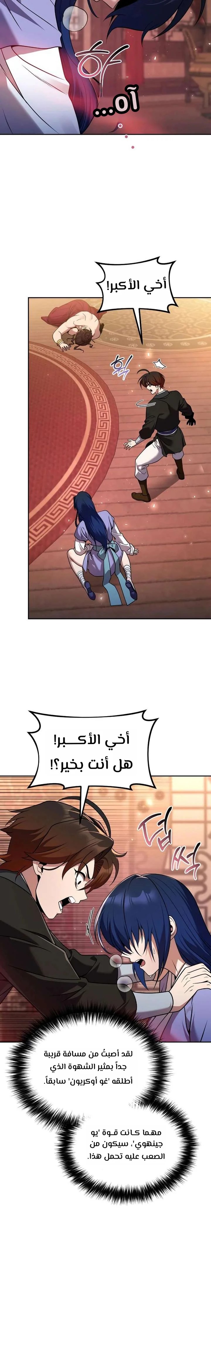 الصفحة 12