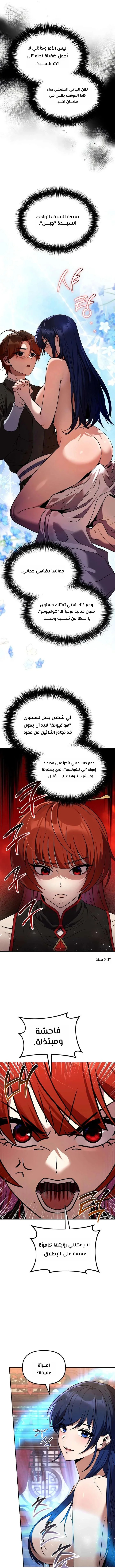 الصفحة 5