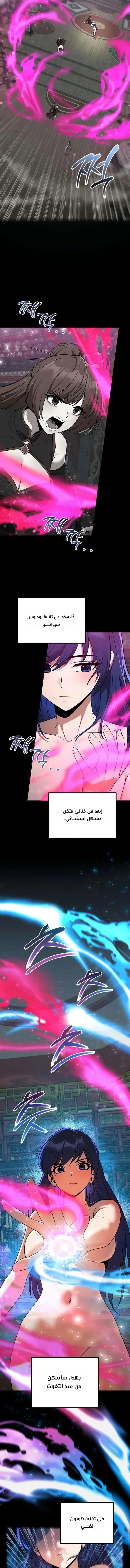 الصفحة 8