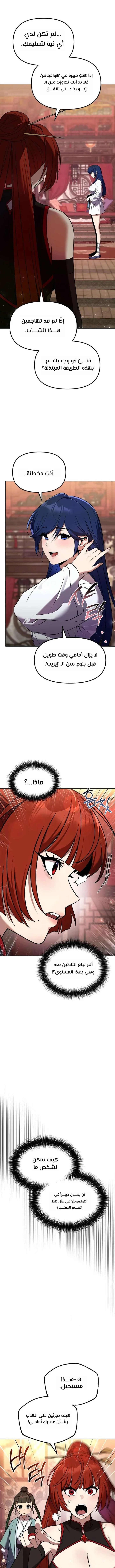 الصفحة 11