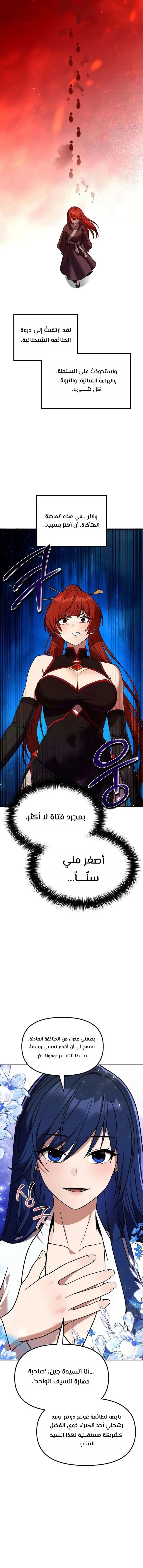 الصفحة 14