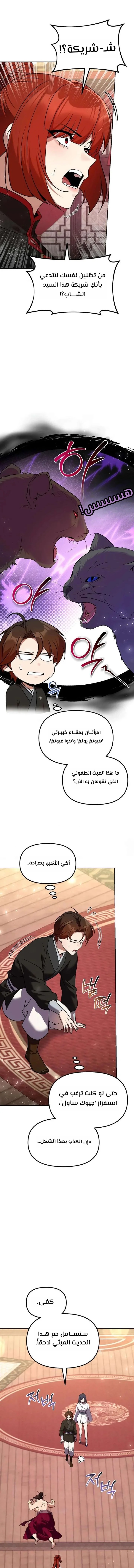 الصفحة 15