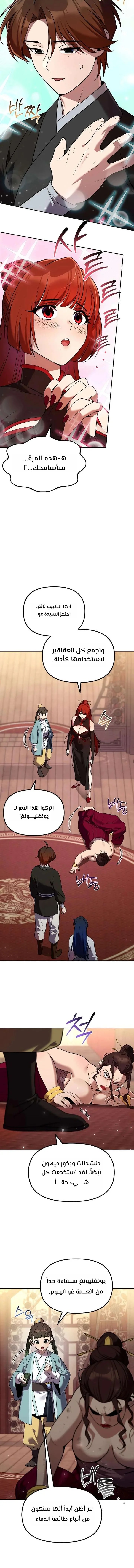 الصفحة 18