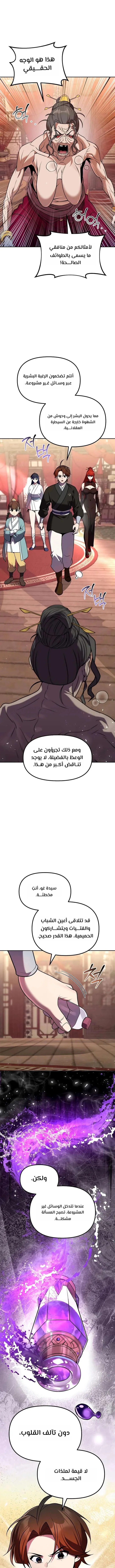 الصفحة 21