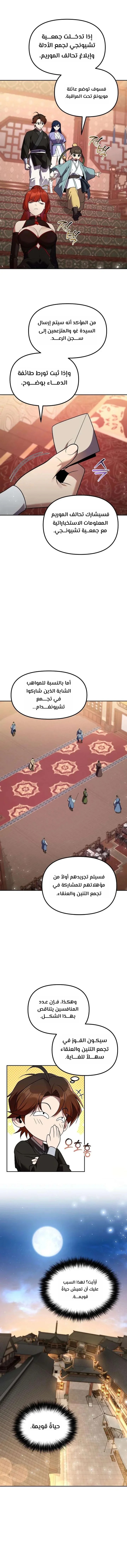 الصفحة 23
