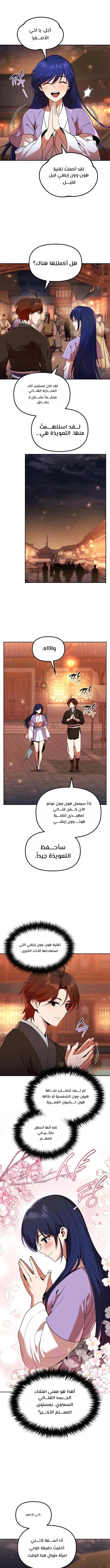الصفحة 7