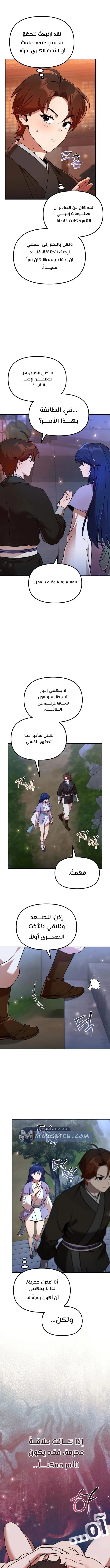 الصفحة 9