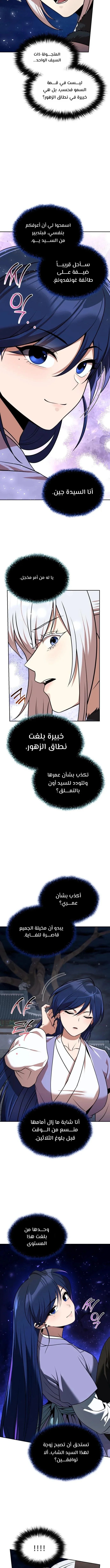 الصفحة 19