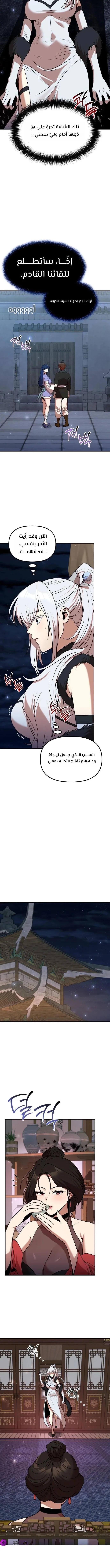الصفحة 21