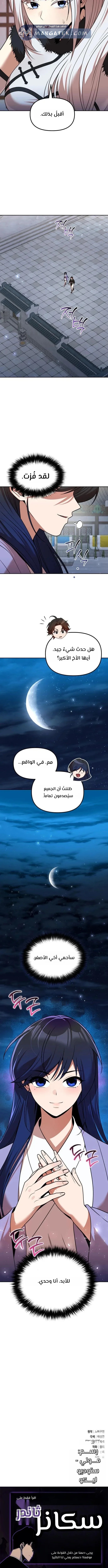 الصفحة 23