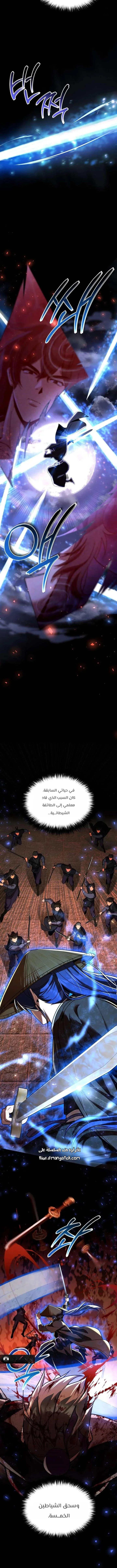 الصفحة 6