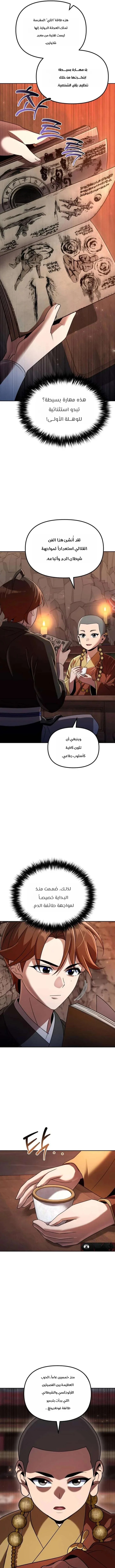 الصفحة 20
