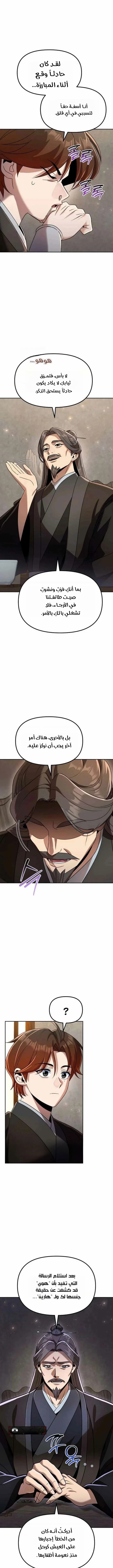 الصفحة 8