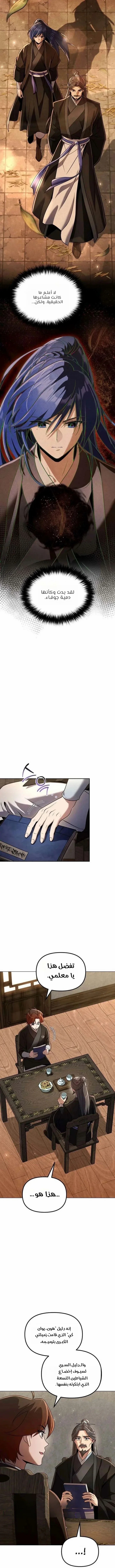 الصفحة 10
