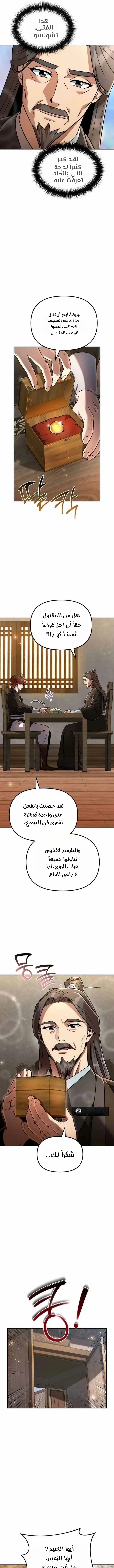 الصفحة 12